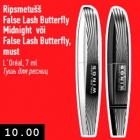 Allahindlus - Ripsmetušš
False Lash Butterfly
Midnight või
False Lash Butterfly,
must