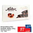 Allahindlus - Kompvekikarp Mini Seashells, Meltez, 250 g