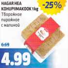 Allahindlus - HAGAR HEA KOHUPIIMAKOOK 1 kg