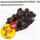 Kuivatatud mustad ploomid, kivideta, 1 kg