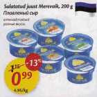 Sulatatud juust Merevaik, 200 g