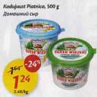 Kodujuust Piatnica, 500 g