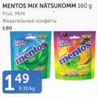 MENTOS MIX NÄTSUKOMM 160 G