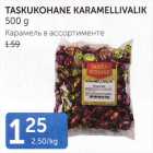 TASKUKOHANE KARAMELLIVALIK 500 G