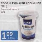 COOP KLASSIKALINE KOODUJUUST  380 g