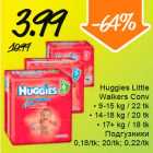 Mähkmed - Huggies Little Walkers Conv • 9-15 kg / 22 tk • 14-18 kg / 20 tk • 17+ kg / 18 tk