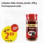 Allahindlus - Lahustuv kohv Aroma, Jacobs, 200 g