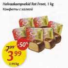 Allahindlus - Halvaakompvekid ROT Front, 1 KG