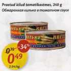 Allahindlus - Praetud kilud tomatikastmes, 240 g