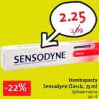 Allahindlus - Hambapasta
Sensodyne Classic, 75 ml
