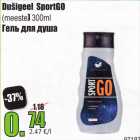 Allahindlus - Dušigeel SportGO