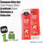 Sampoon Gliss Kur Color Protect 250 ml ja palsam 200 ml