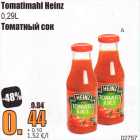 Allahindlus - Tomatimahl Heinz 0,29 l