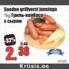 Allahindlus - Soodne grillvorst juustuga 1 kg