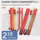 CHERRY ROSES KOMMIKARP 90 g