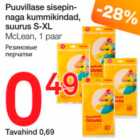 Allahindlus - Puuvillase sisepinnaga kummikindad, suurus S-XL