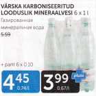 Allahindlus - VÄRSKA KORBONICEERITUD LOODUSLIK MINERAALVESI