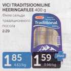 VICI TRADITSIOONILINE HEERINGAFILEE 400 G