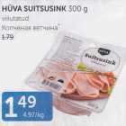 HÜVA SUITSUSINK 300 g