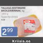 TALLEGG EESTIMAINE BROILERIRINNAK, kg