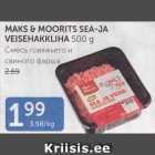 MAKS & MOORITS SEA- JA VEISEHAKKLIHA 500 g