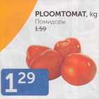 PLOOMTOMAT, kg