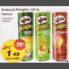 Krõpsud Pringles