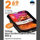 Allahindlus - Tallegg kana poolkoivad Metsamarja 800g