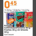 Allahindlus - Kelloggs hommikusöök Chocos 40g, Frosties 35g või Smacks 33g