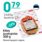 Allahindlus - Kikas juustupoiss 300g