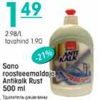 Allahindlus - Sano roosteeemaldaja Antikalk Rust 500ml