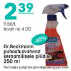 Allahindlus - Dr. Beckmann puhastusvahend keraamilisele pliidile 250 ml