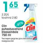 Allahindlus - Clin puhastusvahend klaaspindele 750 ml