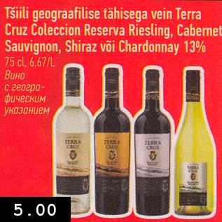 Tšilli geograafilise tähisega vein Terra Cruz Coleccion Reserva Riesling, Cabernet Sauvignon, Shiraz või Chardonnay