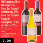 Tšilli geograafilise tähisega vein Cono Sur Tocornal Chardonnay 13%, Cono Sur Tocornal Cabernet Sauvignon 12,5%, või Merlot 12%, 75 cl