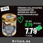 Allahindlus - VÄNDRA KALATOOTED
MARINEERITUD
ANGERJAS 450 G