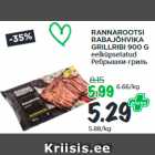 Allahindlus - RANNAROOTSI
RABAJÕHVIKA
GRILLRIBI 900 G