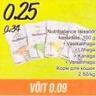 Allahindlus - Nutribalance täissööt kassidele, 100 g