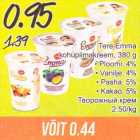 Tere Emma kohupiimakreem, 380 g