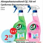 Allahindlus - Aknapuhastusvahend Cif, 750 ml