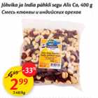 Allahindlus - Jõhvika ja India pähkli segu Alis Co, 400 g