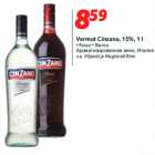 Allahindlus - Vermut Cinzano, 15%, 1 l