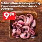 Allahindlus - Sulatatud beebikaheksajalad, 1 kg

