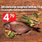 Allahindlus - Jahutatud ja roogitud latikas, 1 kg
