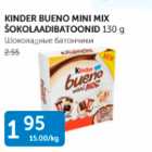 KINDER BUENO MINI MIX ŠOKOLAADIBATOONID 130 G