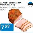 ALAVERE SEALIHASINK DEKOORIGA, kg