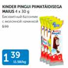 Allahindlus - KINDER PINGUI PIIMATÄIDISEGA MAIUS 4 x 30 g