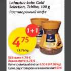 Allahindlus - Lahustuv kohv Gold Selection, Tchibo, 100 g