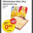 Allahindlus - Viilutatud juust Atleet, 150 g 