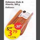 Allahindlus - Kabanoss Maks & Moorits,900 g